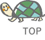 ページのトップへ戻る