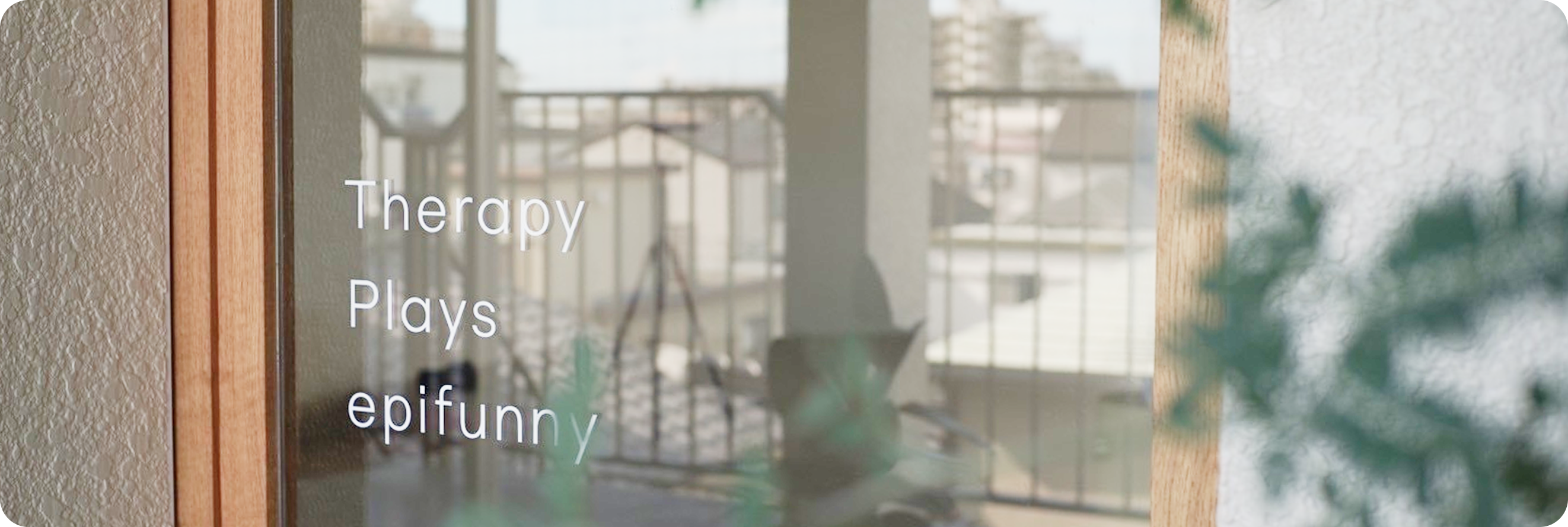 Therapy Plays epifunnyエントランス