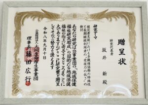 大同生命厚生事業団の助成事業に採択されました